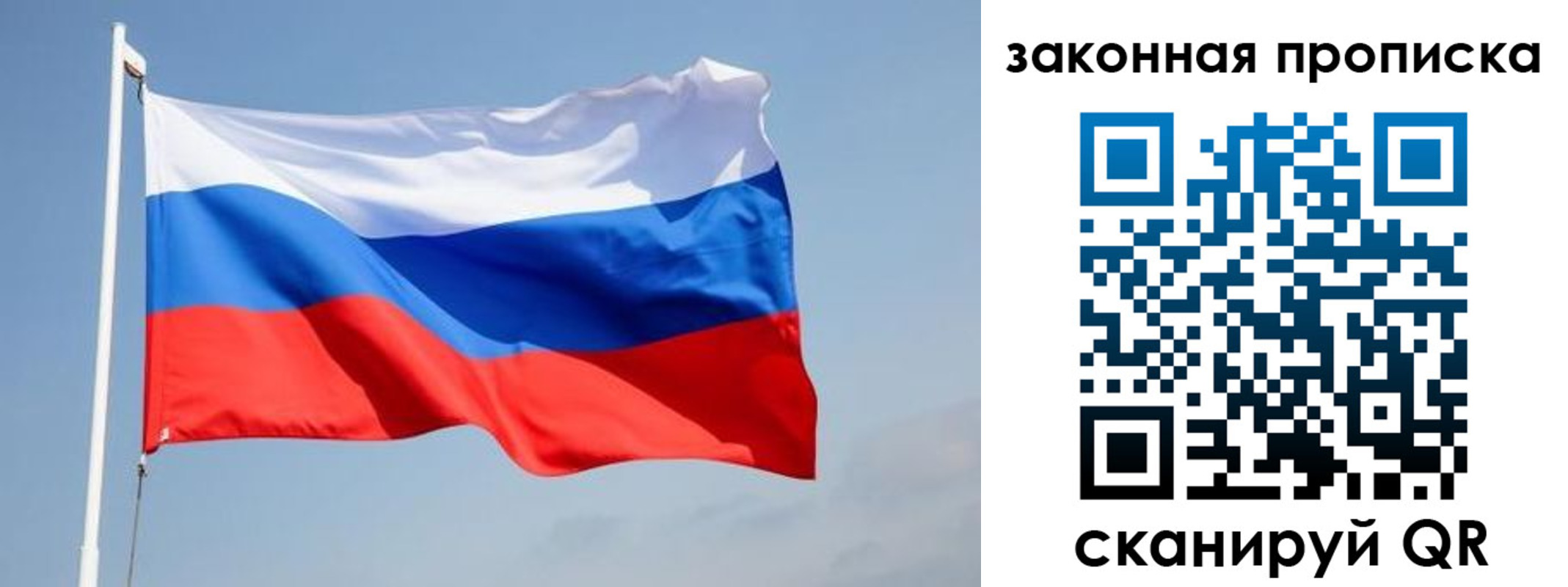 временная регистрация недорого в Черногорске