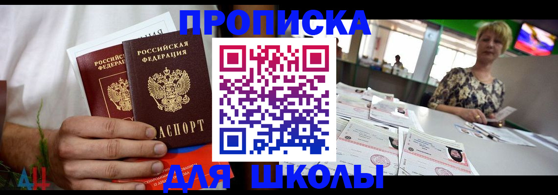 временная регистрация госуслуги в Черногорске