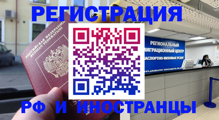 пропишу в квартире в Черногорске