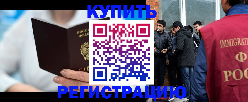 временная регистрация гарантия в Черногорске