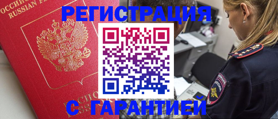 найти адрес прописки в Черногорске